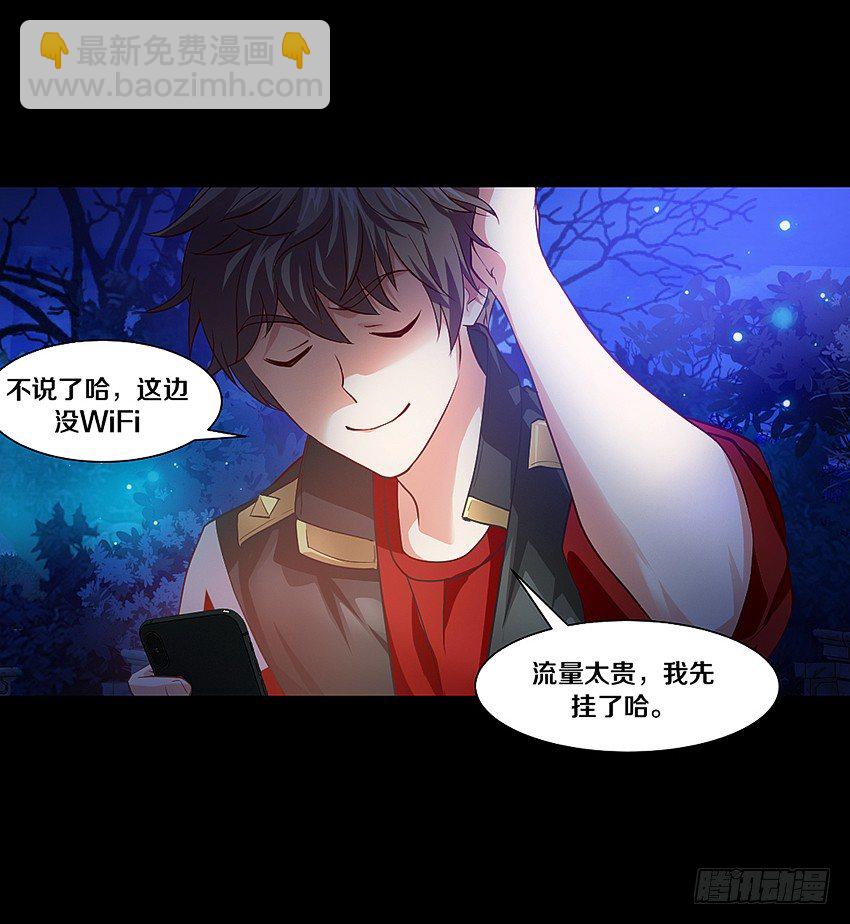 妈妈我恋爱了！-第2话