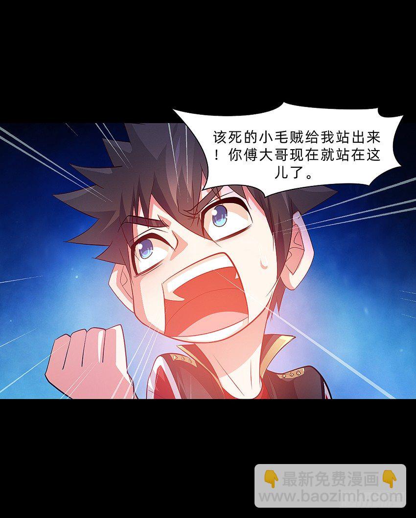毒奶-第12话