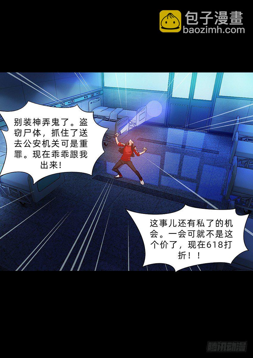 毒奶-第12话