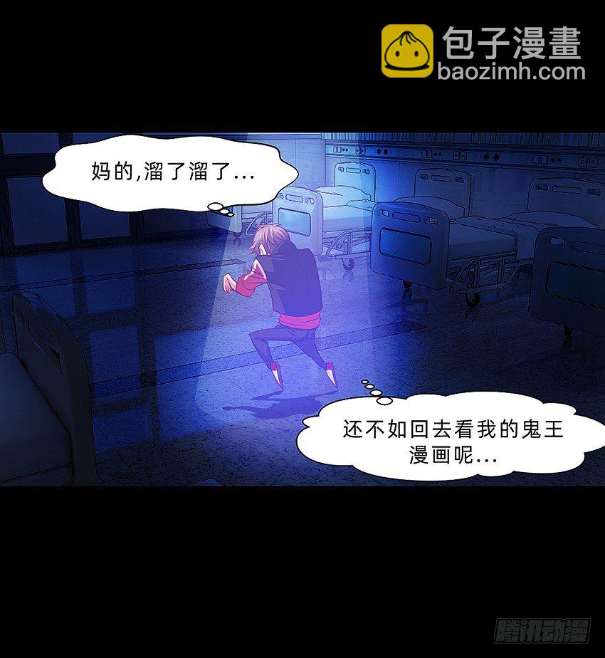 毒奶-第12话