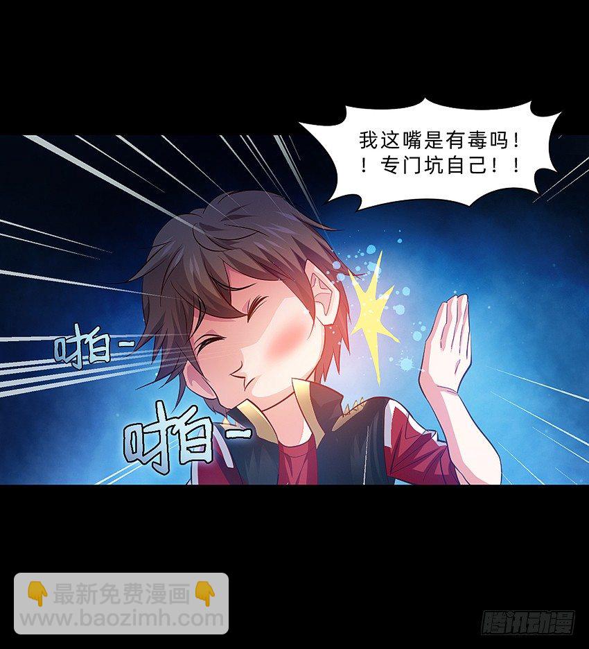 毒奶-第12话