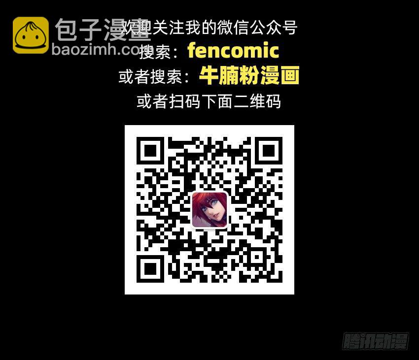 毒奶-第12话