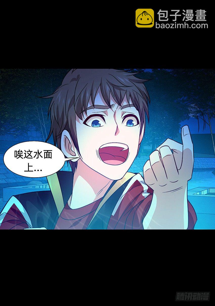 啊----！-第14话