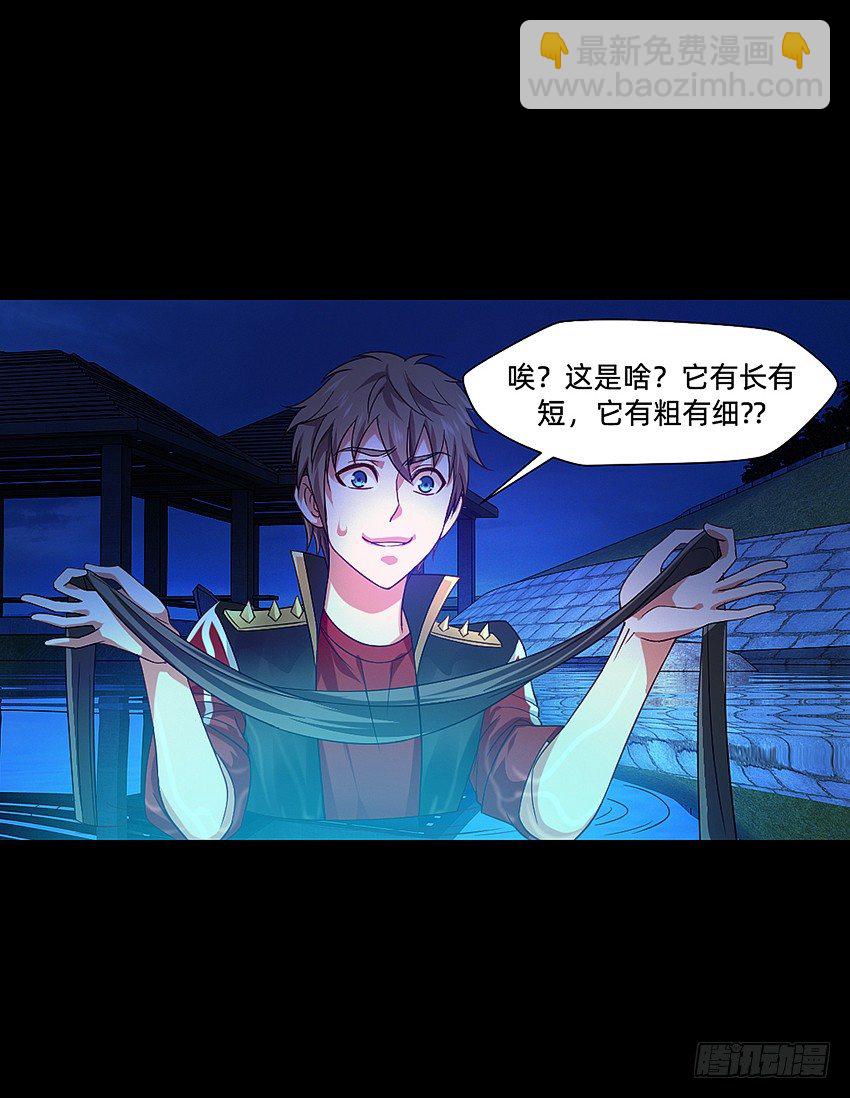 啊----！-第14话
