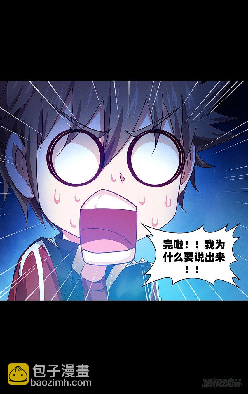 啊----！-第14话