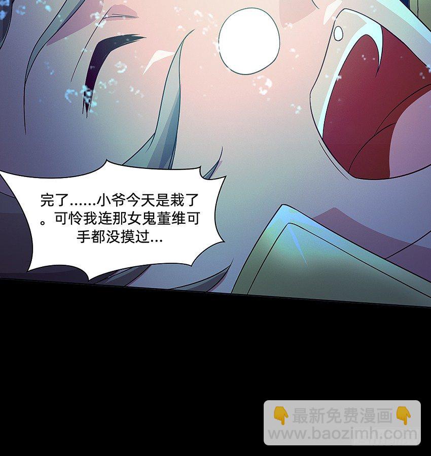 啊----！-第14话
