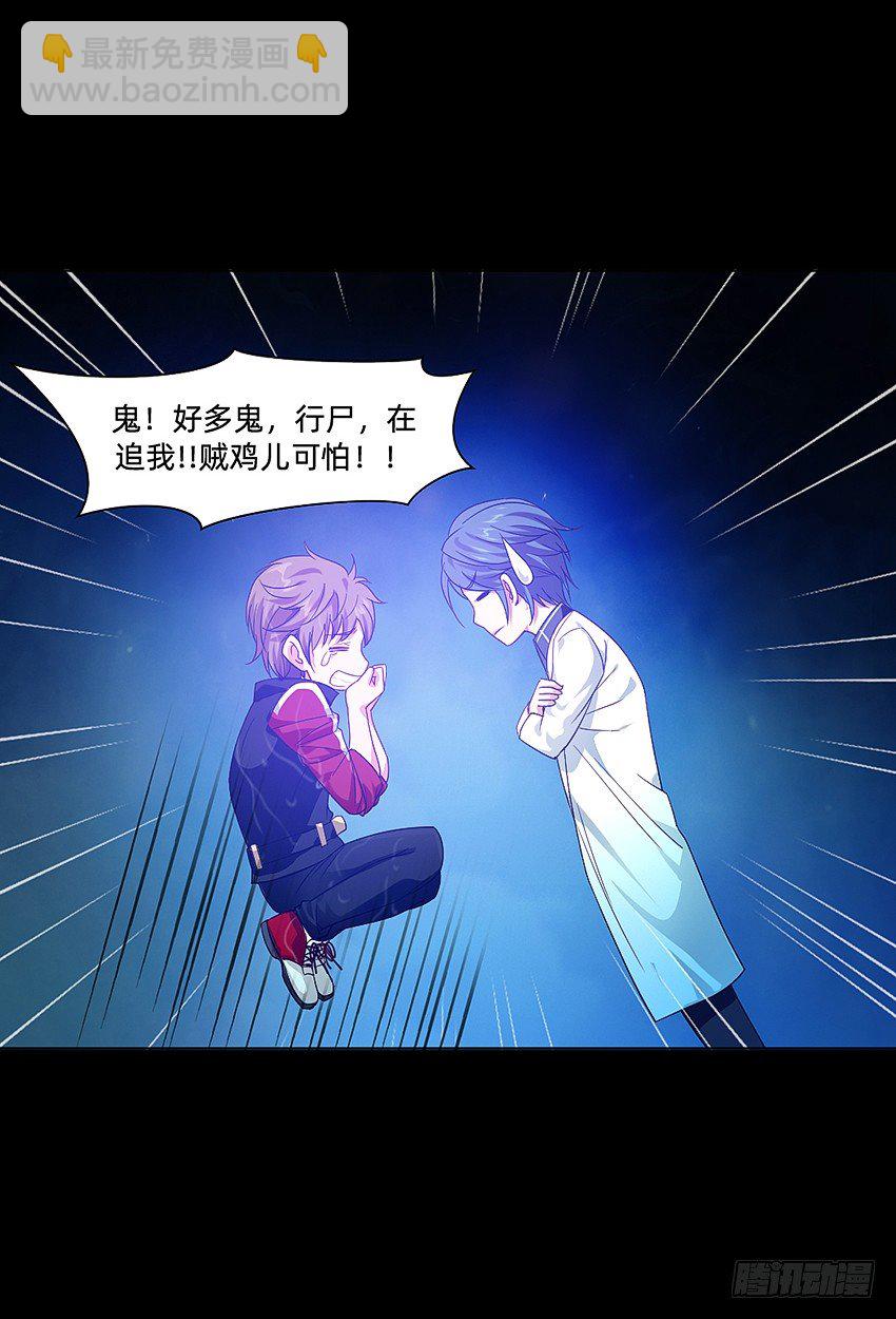 啊----！-第14话