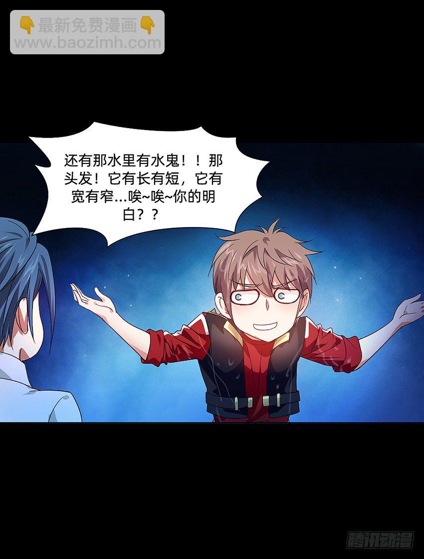 啊----！-第14话