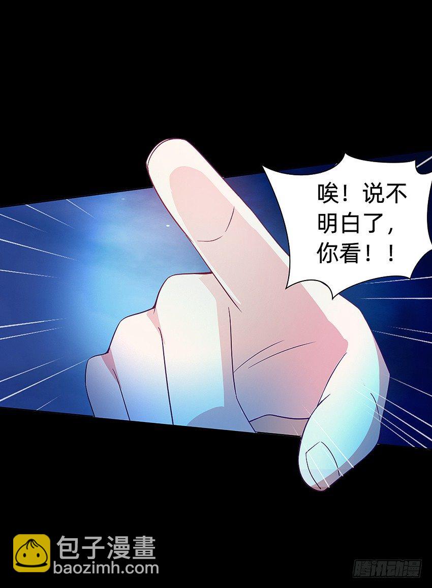啊----！-第14话
