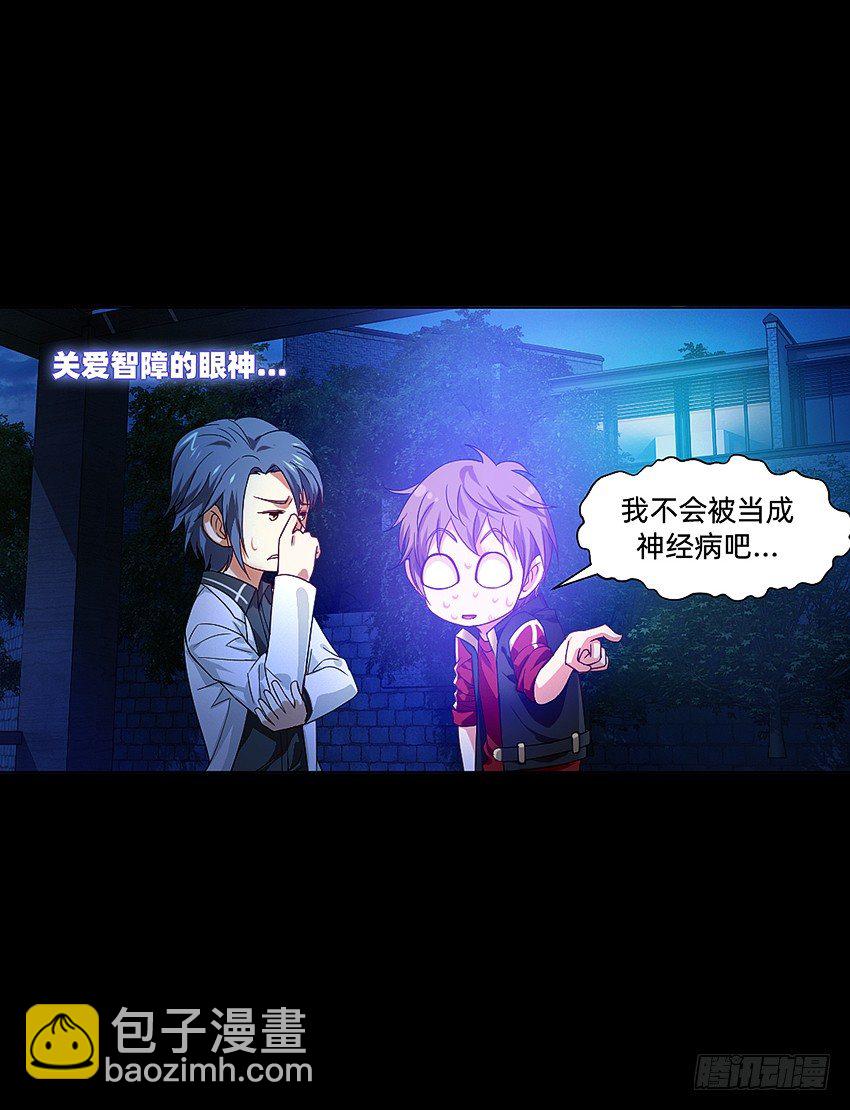 啊----！-第14话
