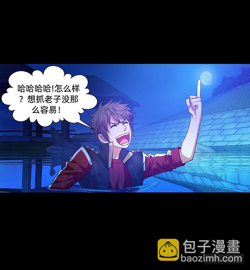 啊----！-第14话