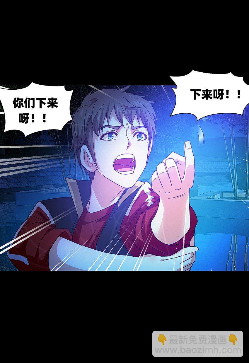 啊----！-第14话