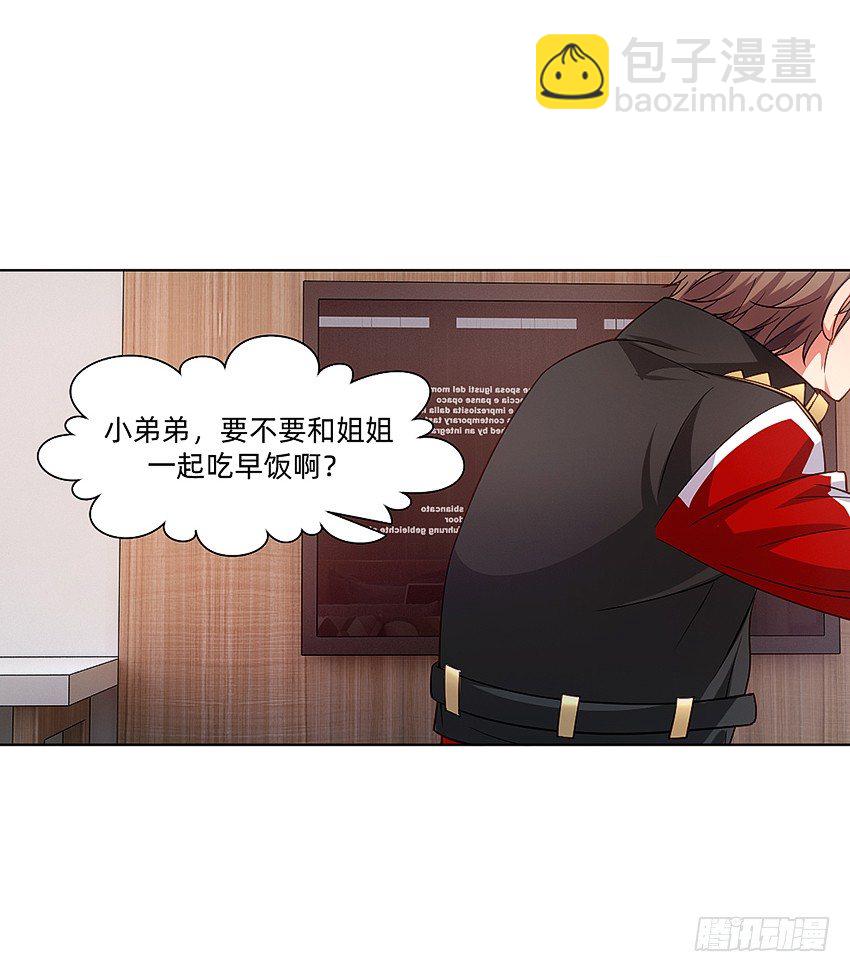 这腿我能玩一年！-第16话