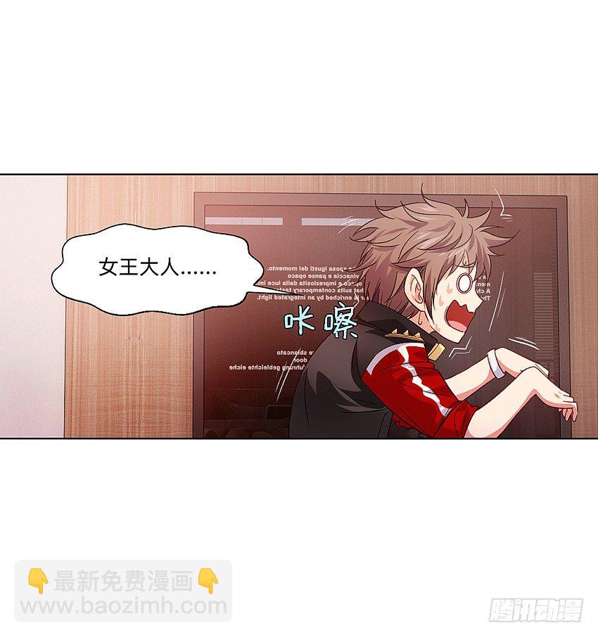 这腿我能玩一年！-第16话