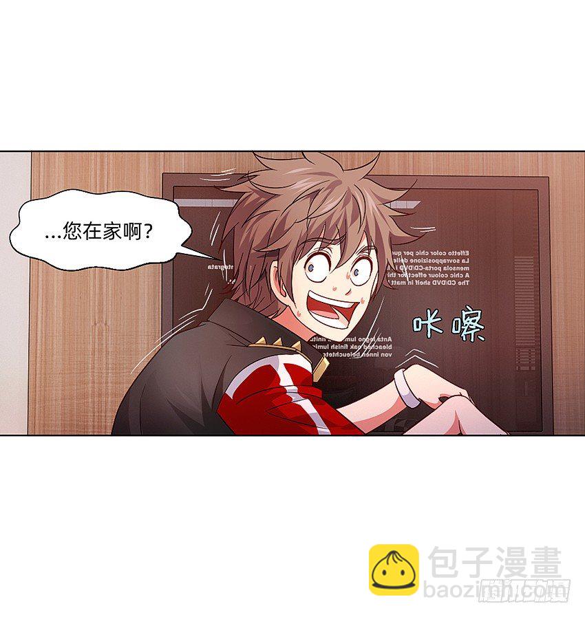 这腿我能玩一年！-第16话
