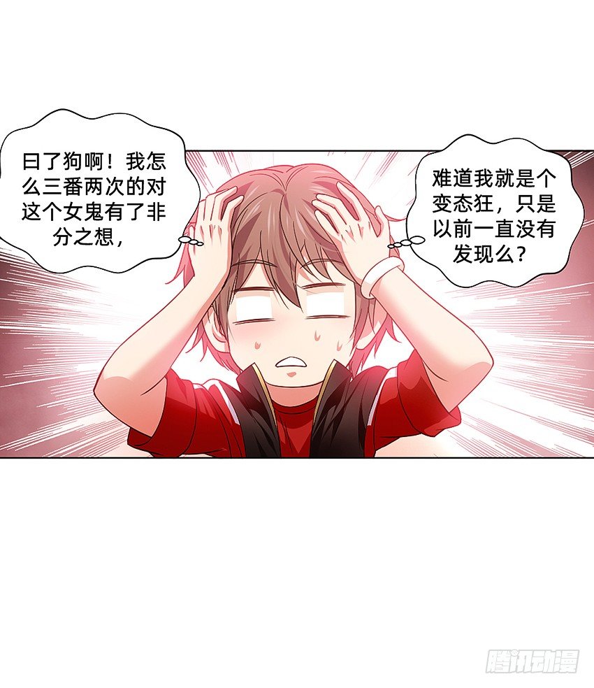这腿我能玩一年！-第16话