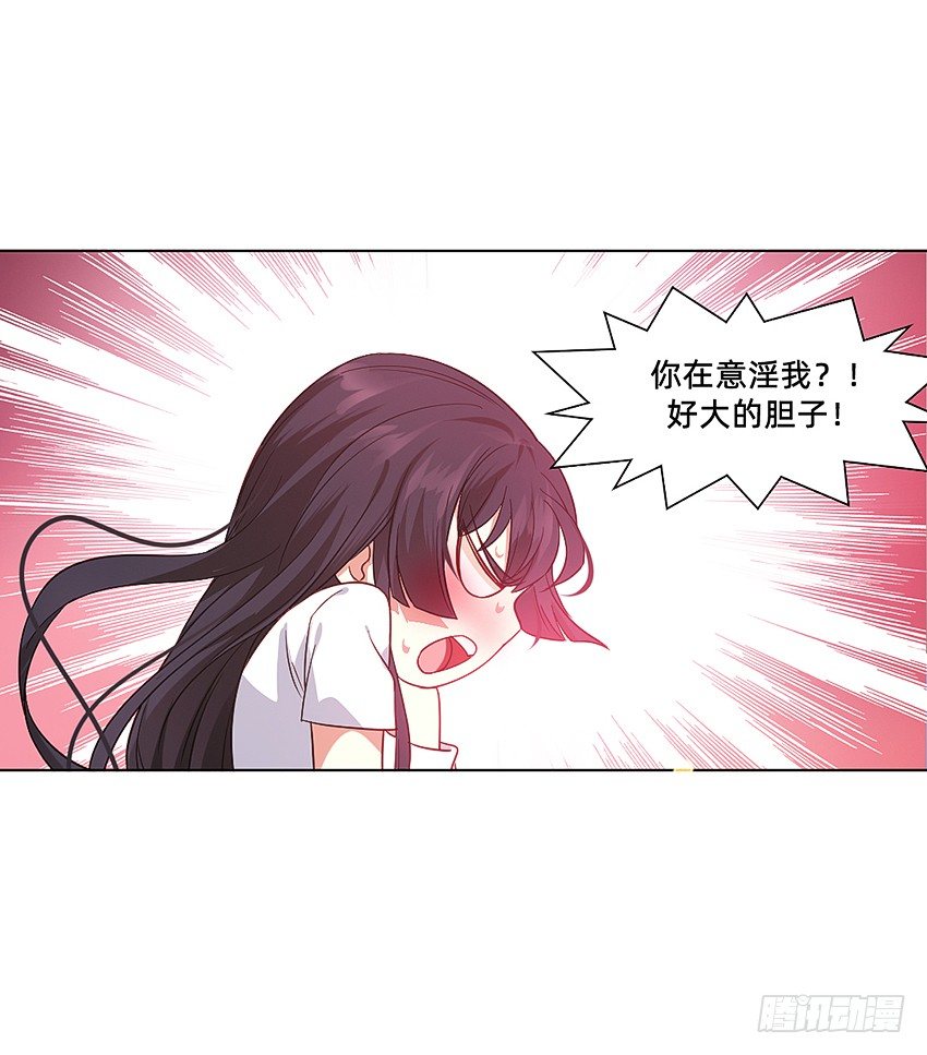 这腿我能玩一年！-第16话