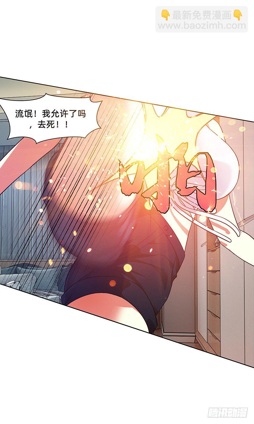 这腿我能玩一年！-第16话