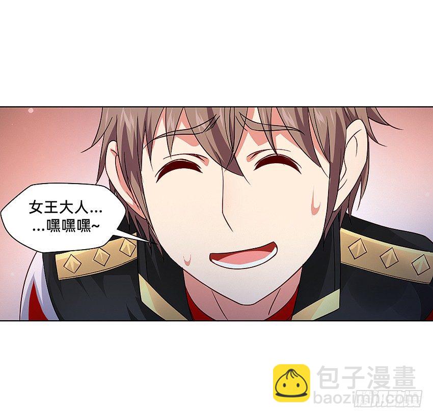 这腿我能玩一年！-第16话