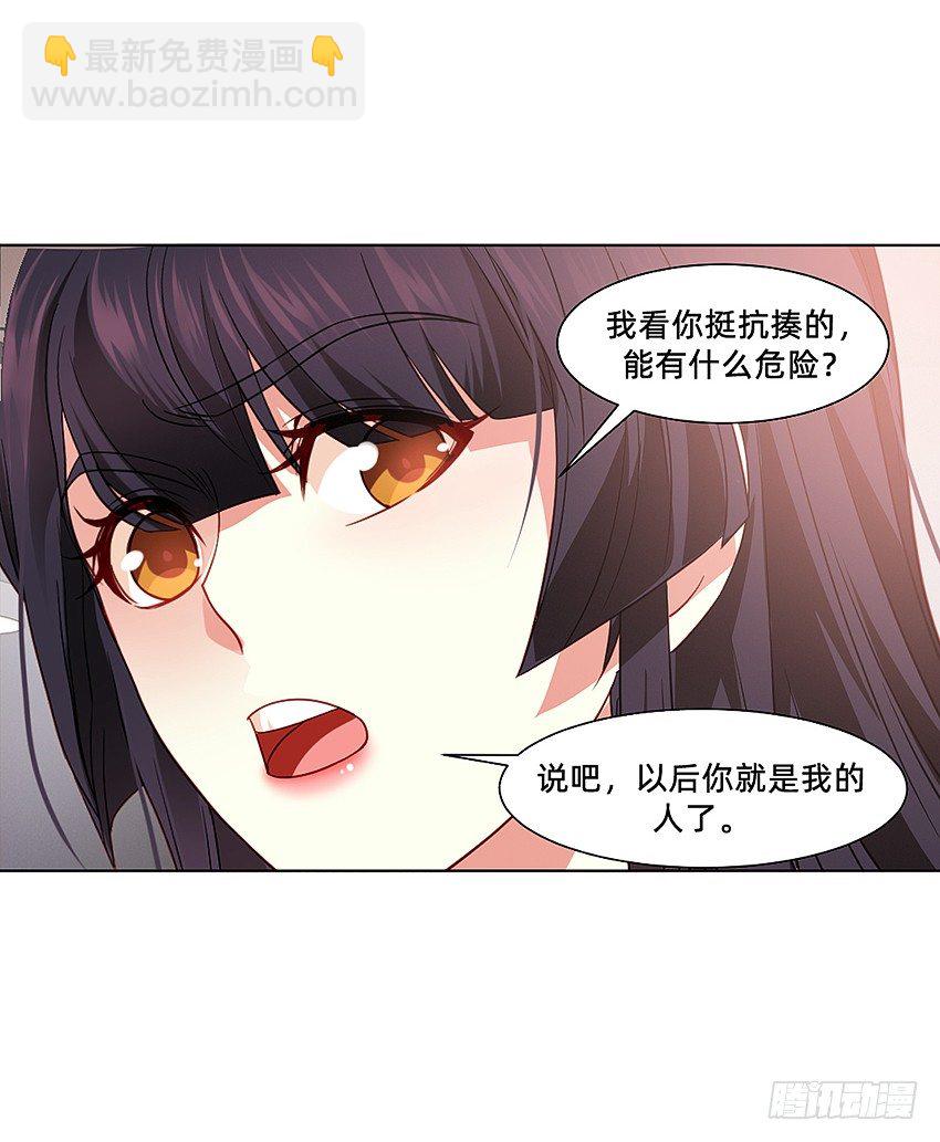 这腿我能玩一年！-第16话