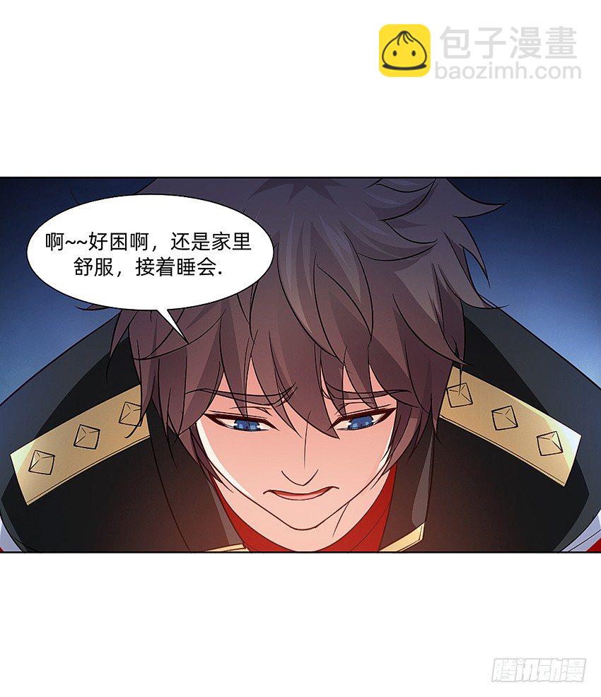 这腿我能玩一年！-第16话