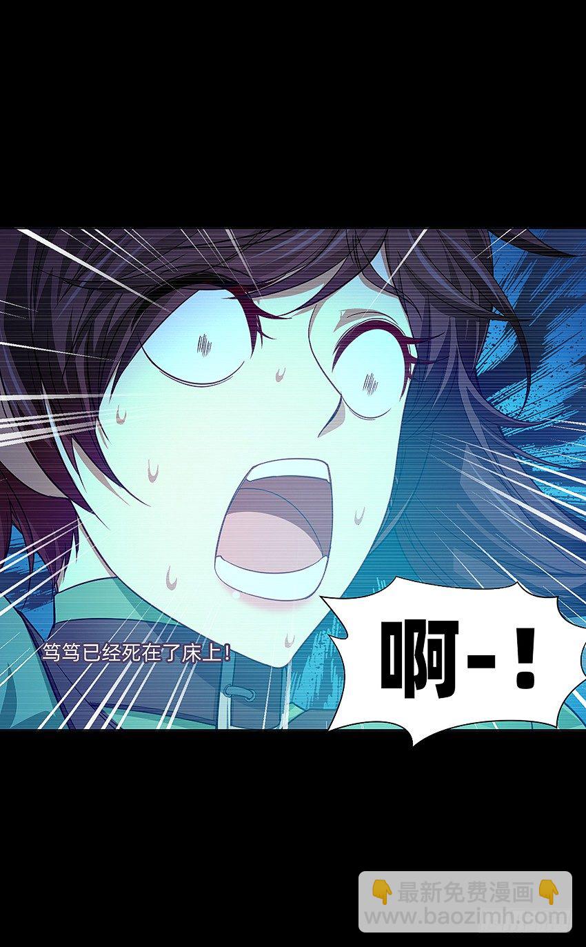 蹊跷命案！-第18话