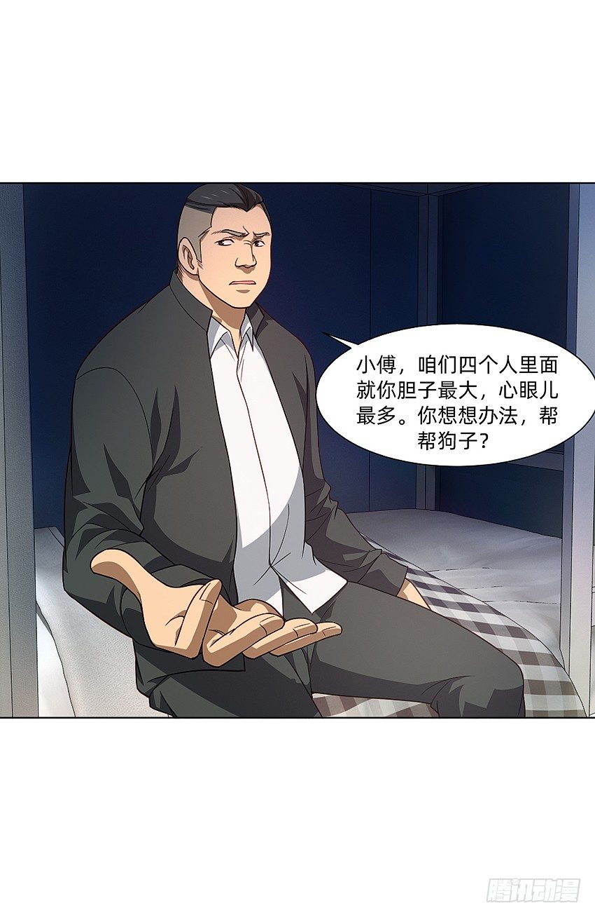 蹊跷命案！-第18话