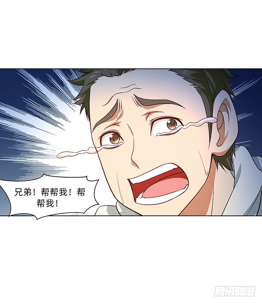 蹊跷命案！-第18话