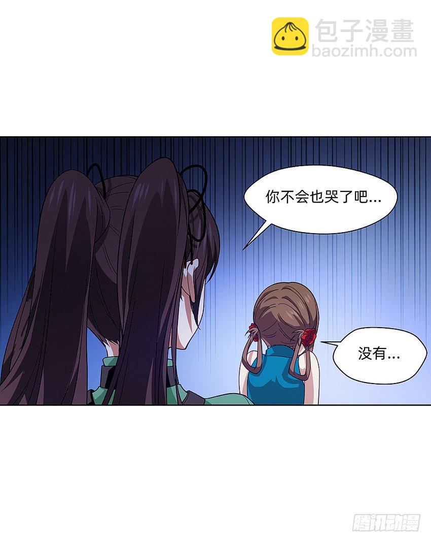 夜半惊魂-第20话