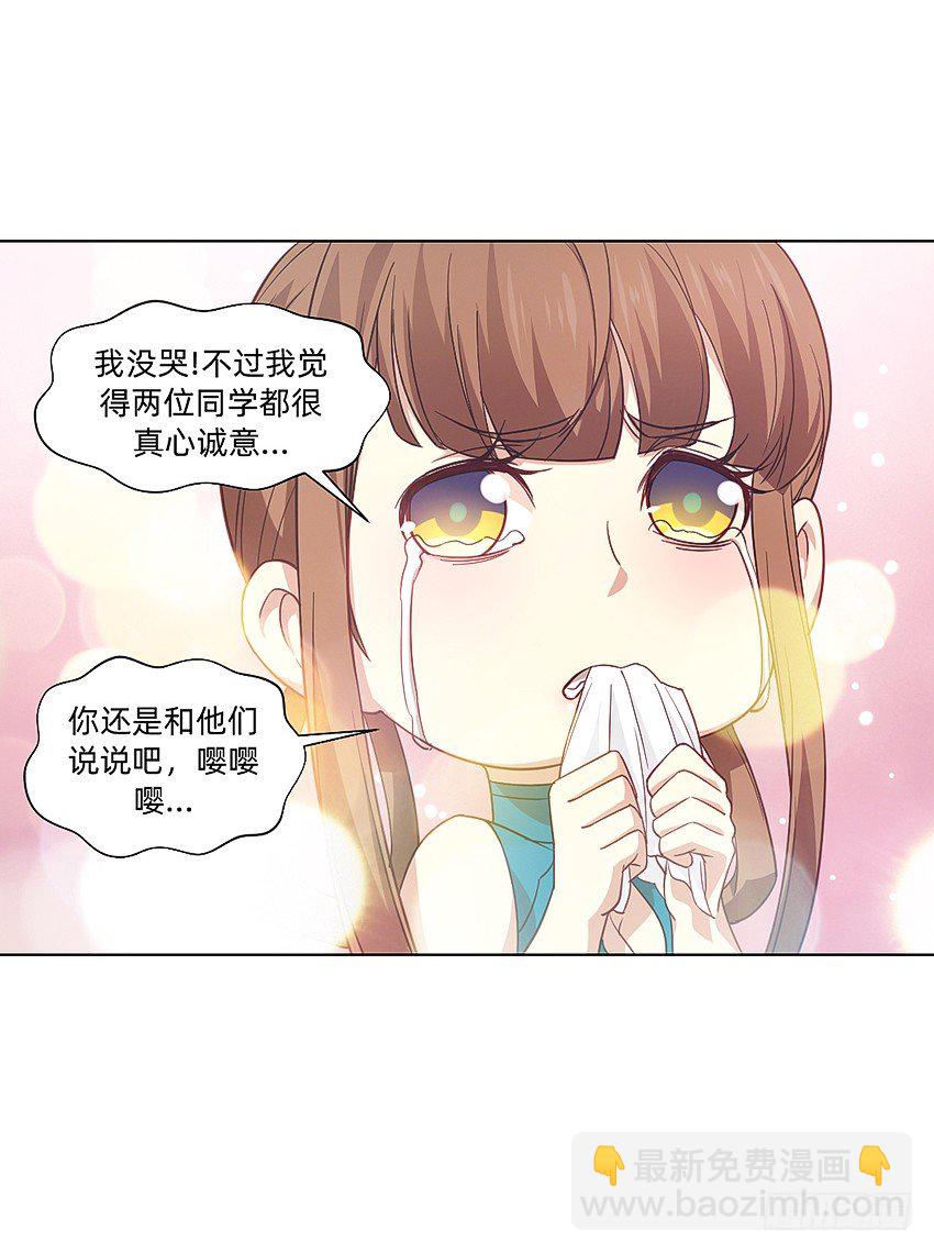 夜半惊魂-第20话