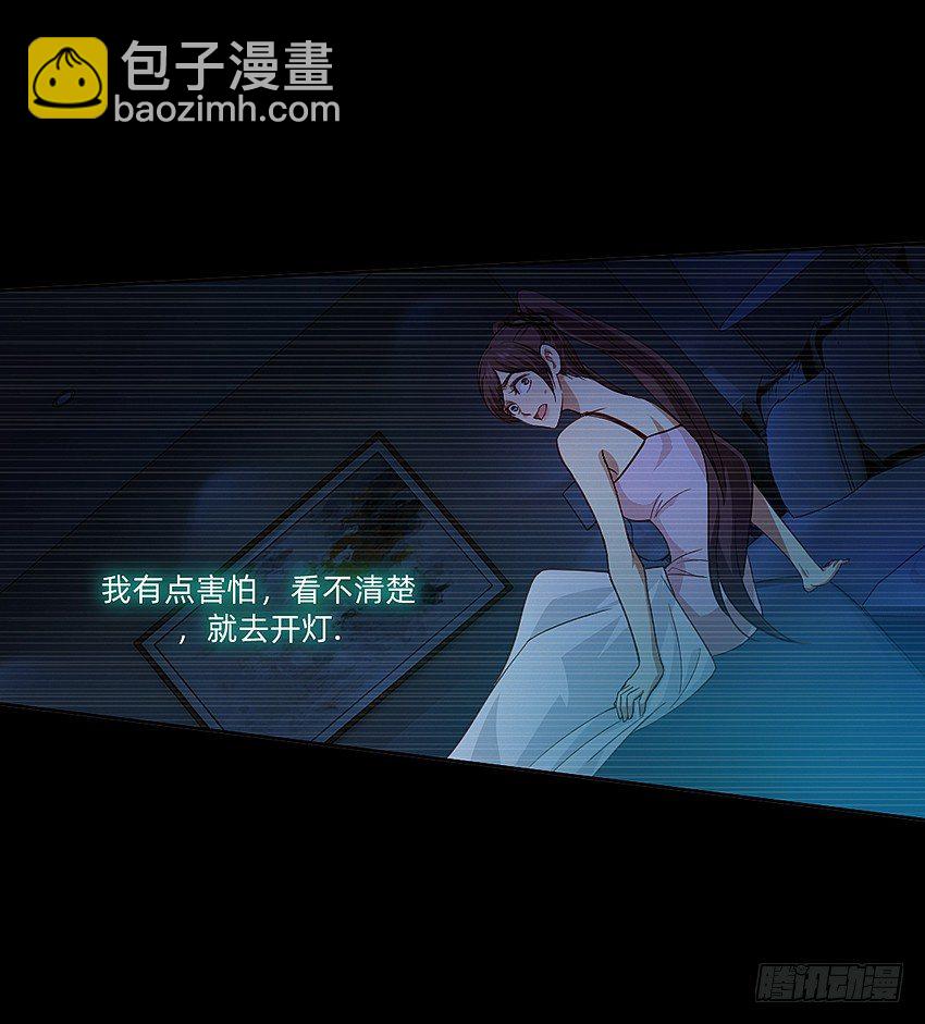 夜半惊魂-第20话