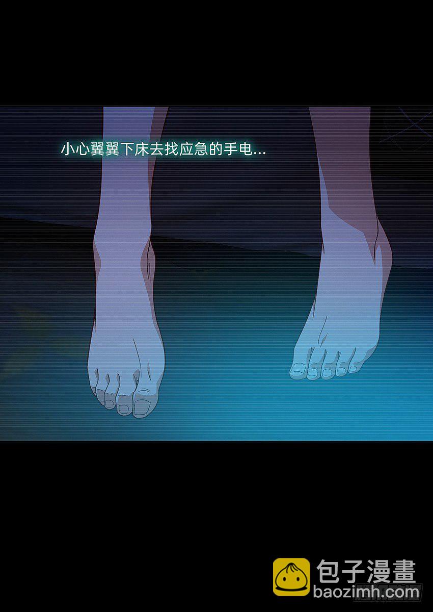 夜半惊魂-第20话