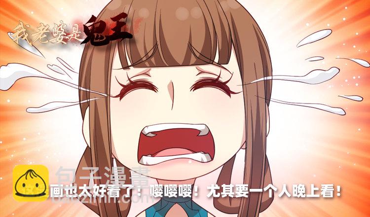 夜半惊魂-第20话