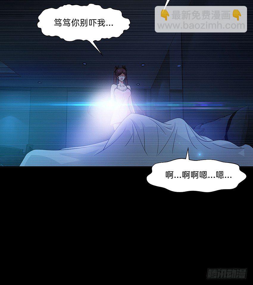 夜半惊魂-第20话