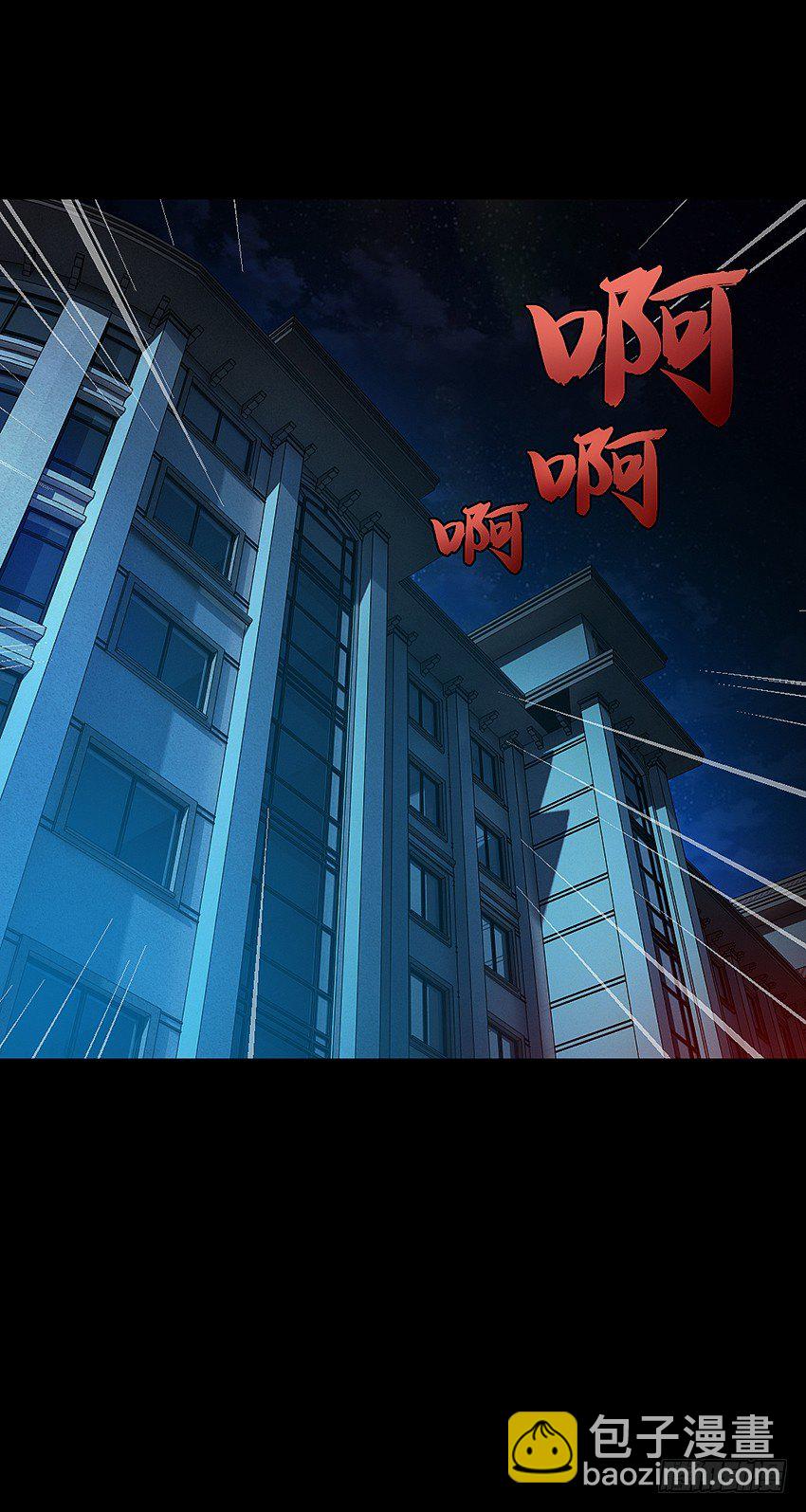 夜半惊魂-第20话
