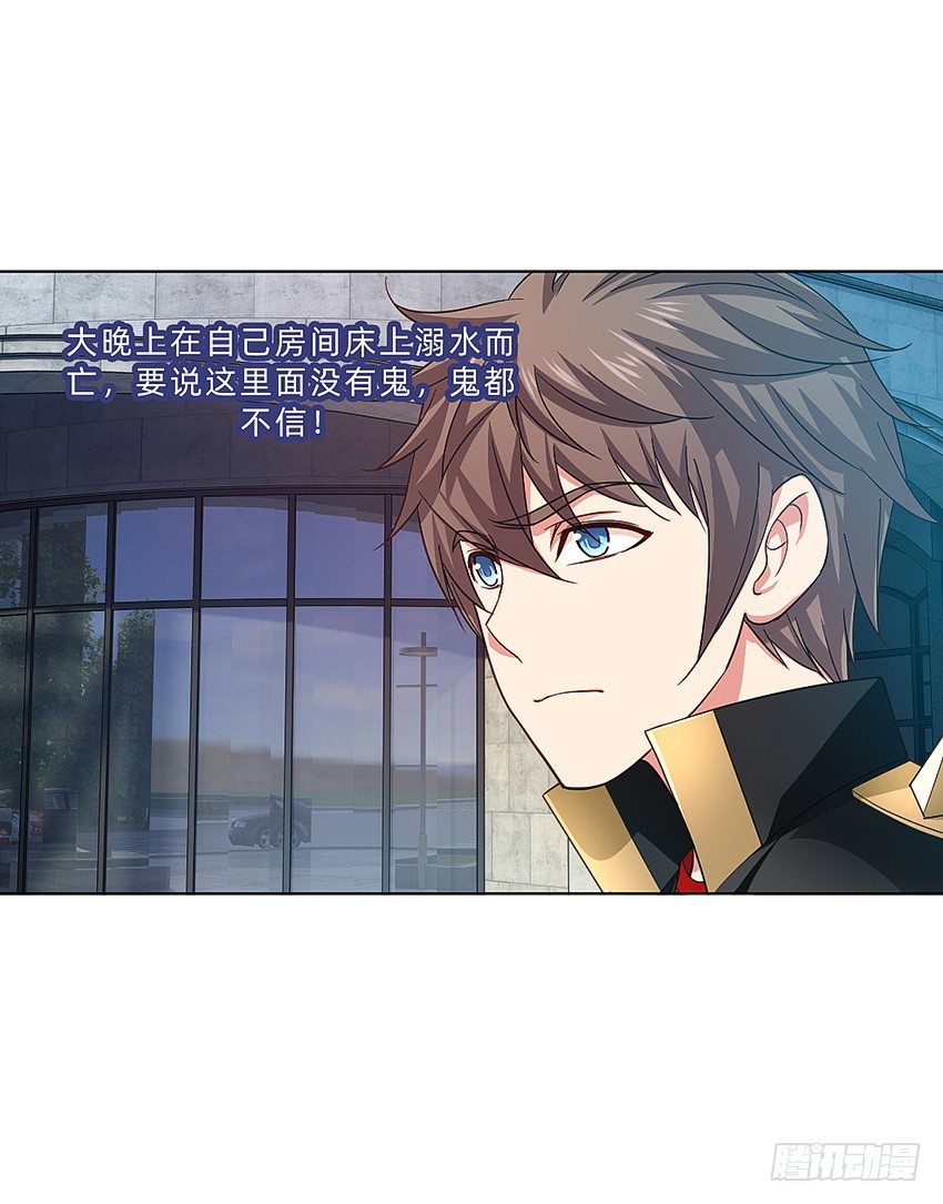 神秘的黑鸟-第22话