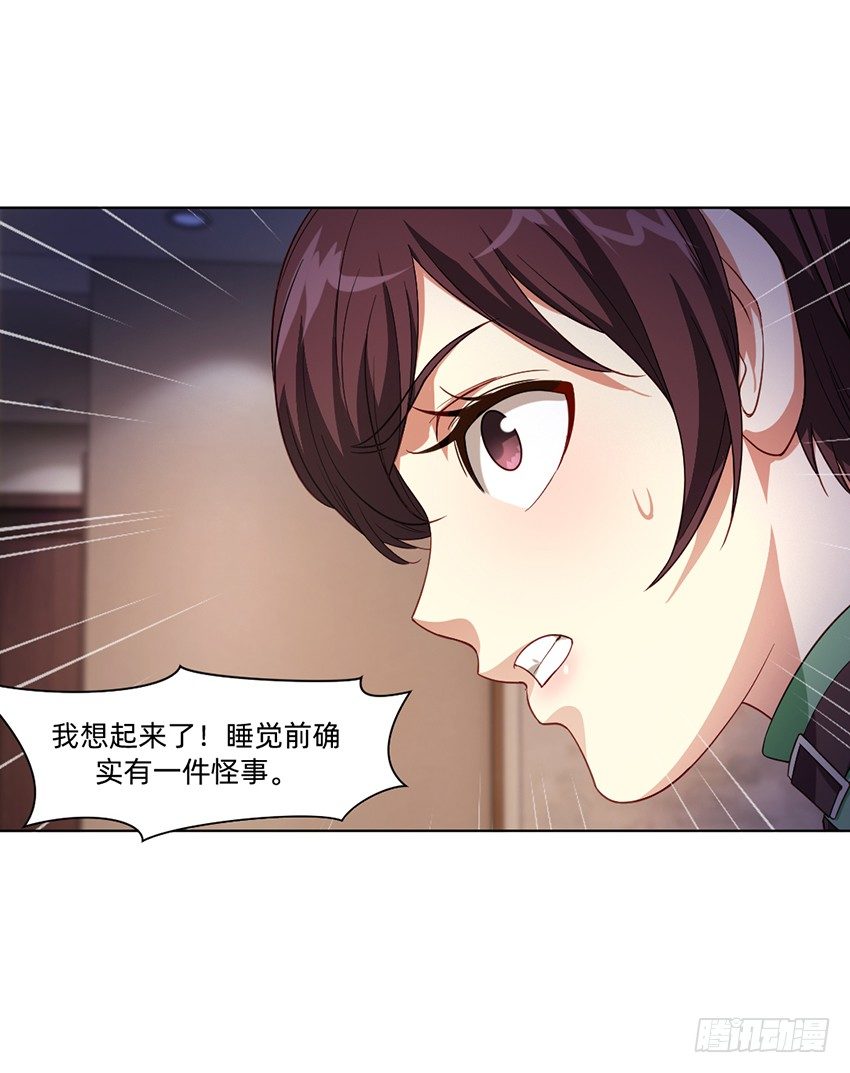 神秘的黑鸟-第22话