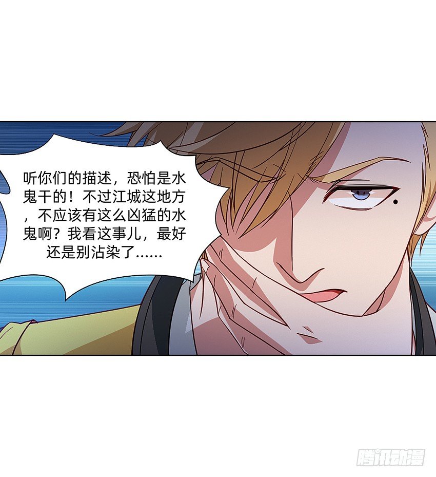 破案三人组-第24话