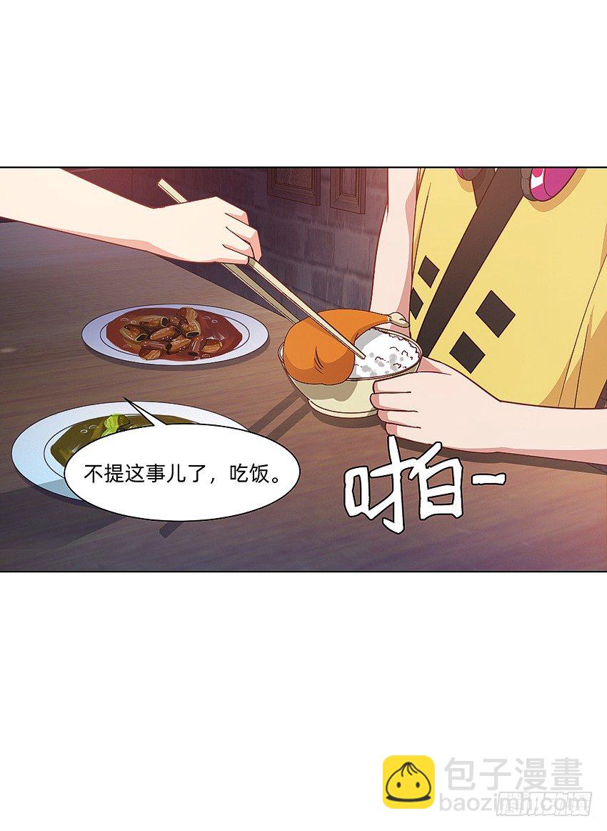 破案三人组-第24话