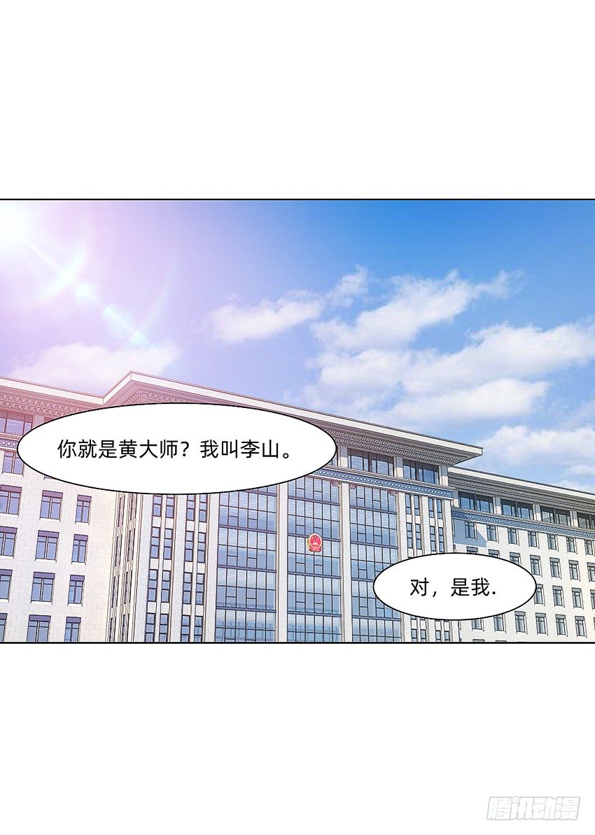破案三人组-第24话