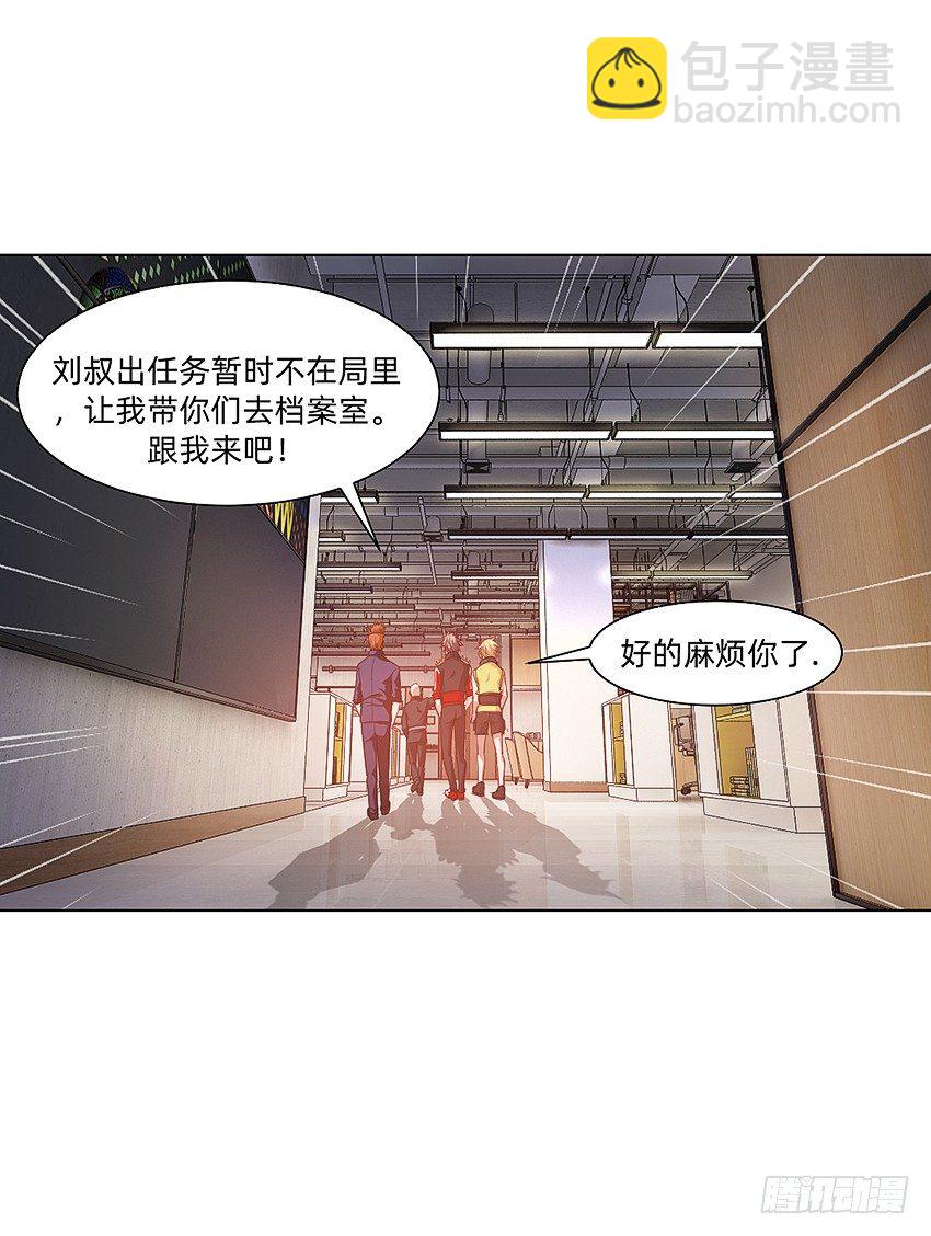破案三人组-第24话