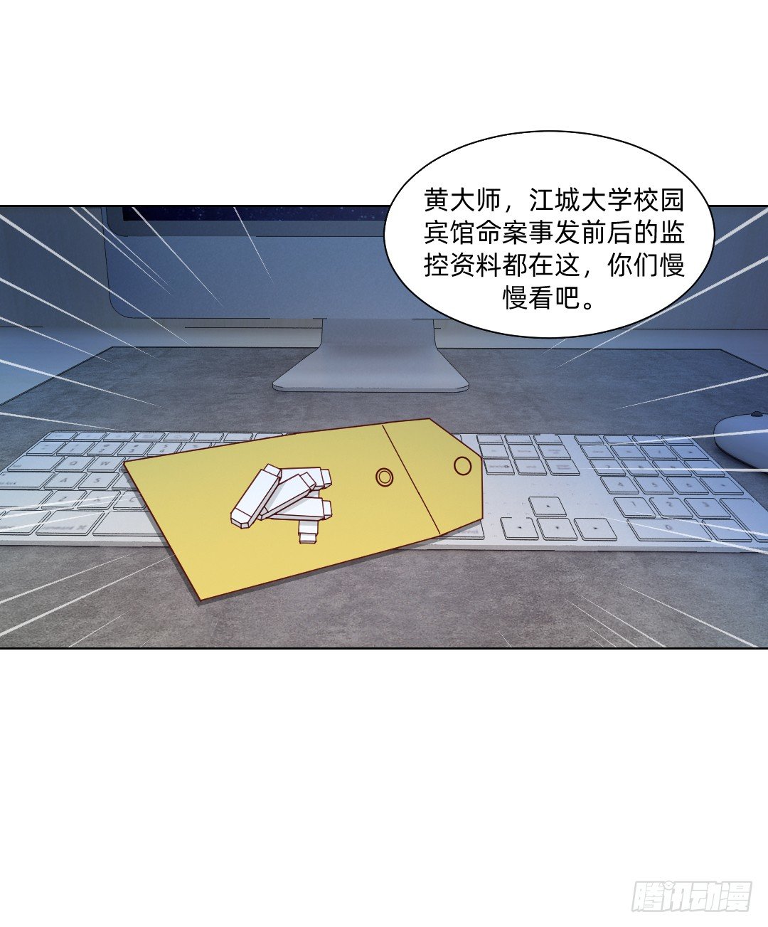 破案三人组-第24话