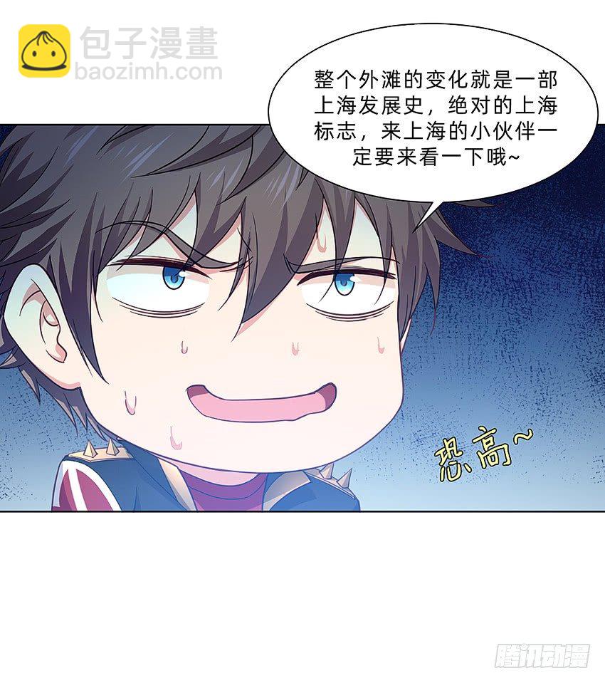 国庆特别篇-第28话