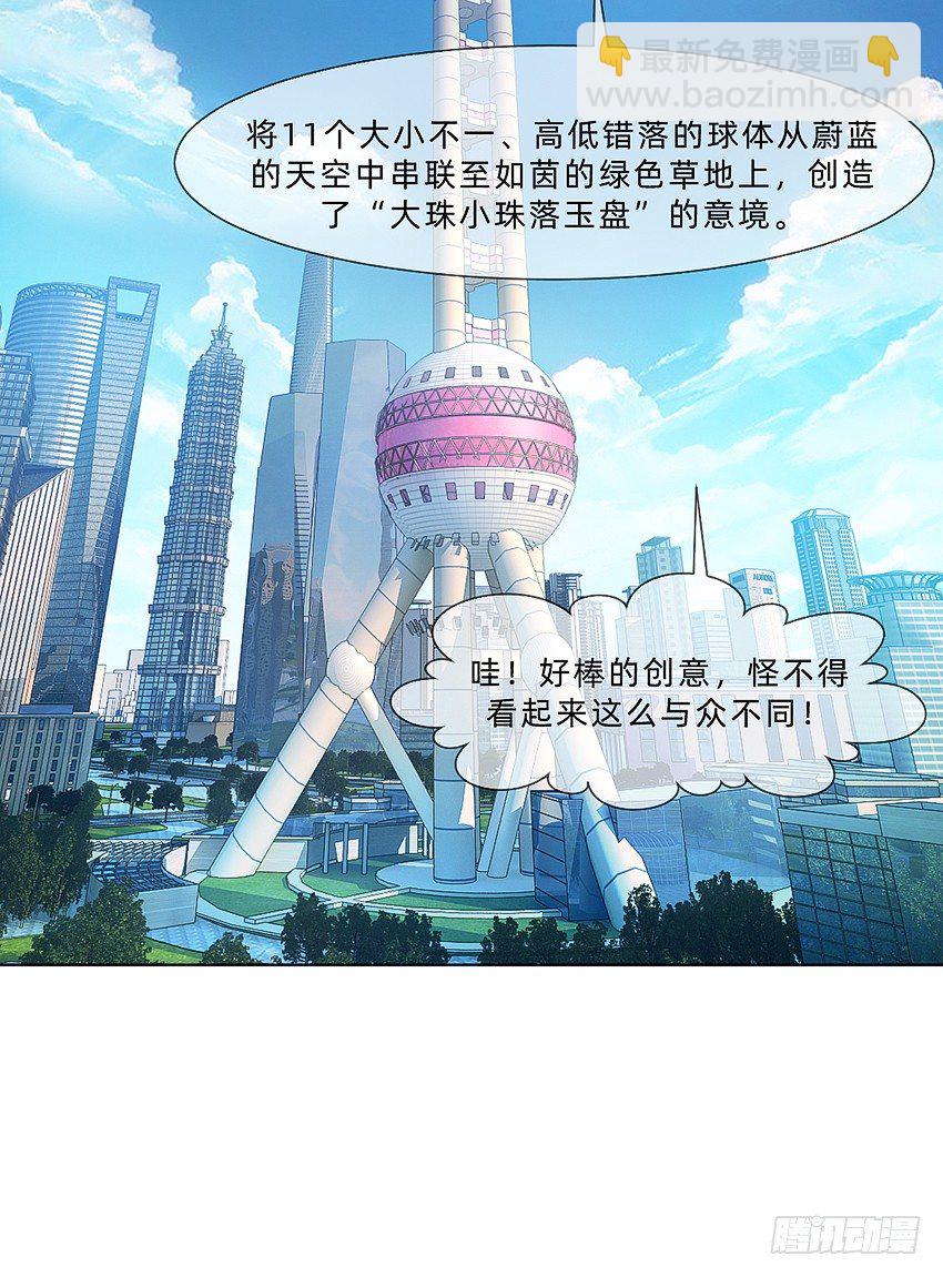 国庆特别篇-第28话