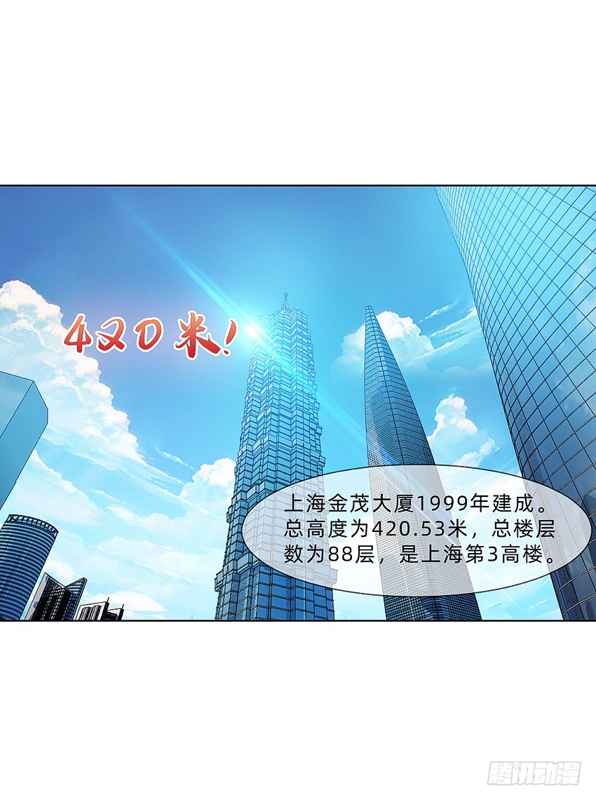 国庆特别篇-第28话