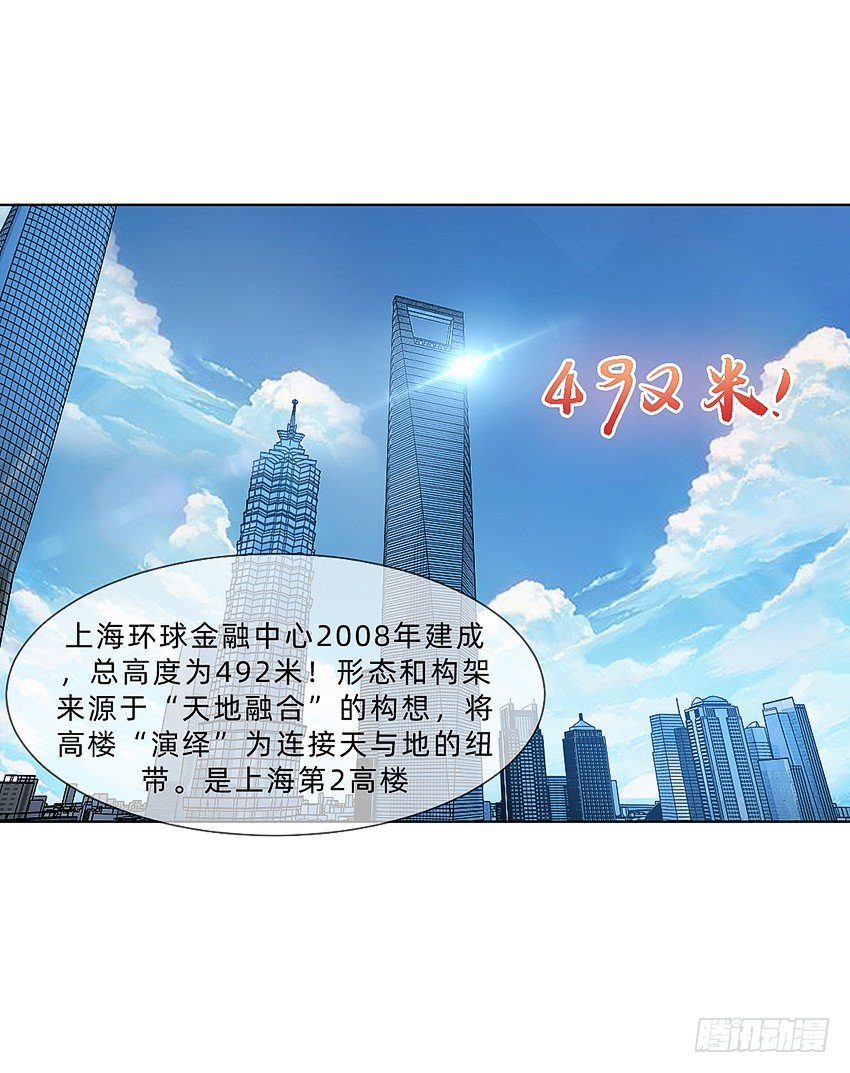 国庆特别篇-第28话