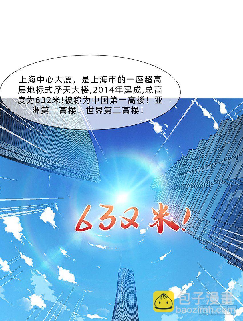 国庆特别篇-第28话