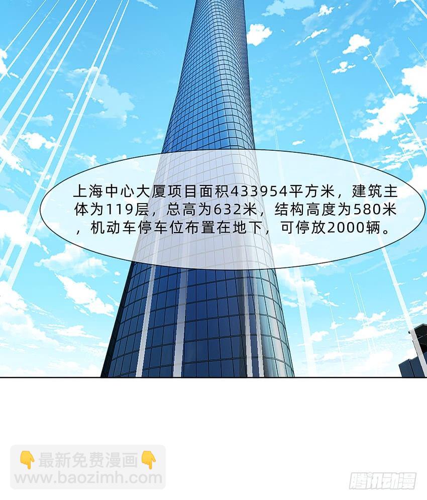 国庆特别篇-第28话