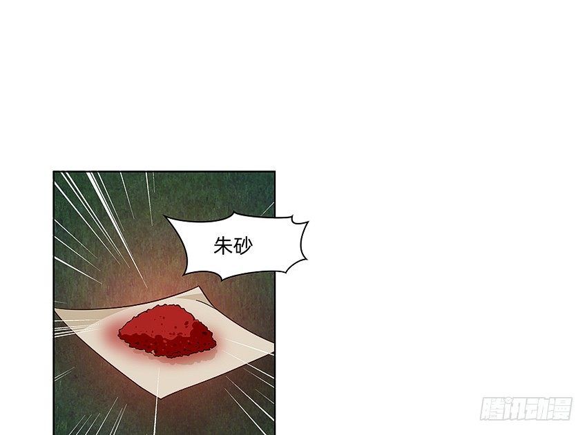 鸡鸡莫得了-第30话