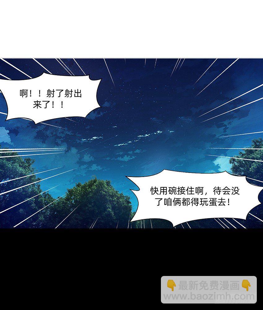 鸡鸡莫得了-第30话